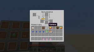 КАК СДЕЛАТЬ ЗЕЛЬЕ ОГНЕСТОЙКОСТИ В МАЙНКРАФТЕ ???