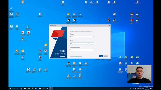 Tekla Structures // Первый запуск // Часть 1 смотреть онлайн