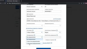 3. Создание заказного письма в личном кабинете Почты