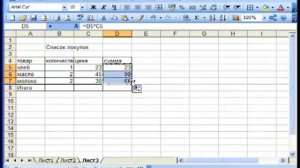 Создаем простейшую таблицу в программе Excel