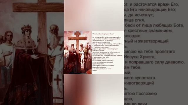 Праздник Воздвижения Честного и Животворящего Креста Господня!#вера #бог #крест #праздник #россия смотреть онлайн