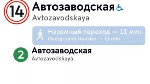 информатор мцк 2 путь