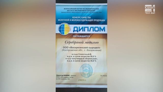 Фестиваль сыра - 2023 смотреть онлайн