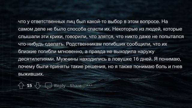 КАК ВЫ ДУМАЕТЕ, ЧТО ПРОИЗОШЛО С БАТИСКАФОМ ТИТАН? смотреть онлайн