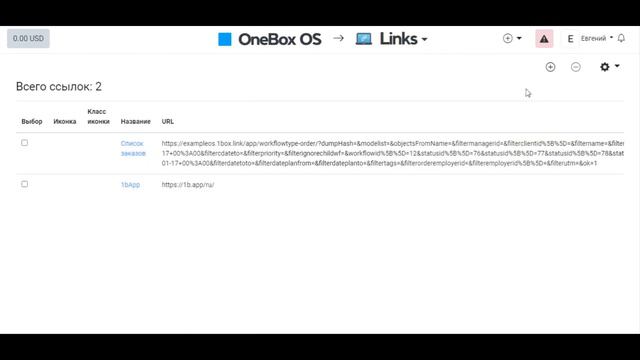 Работа с приложением Links смотреть онлайн