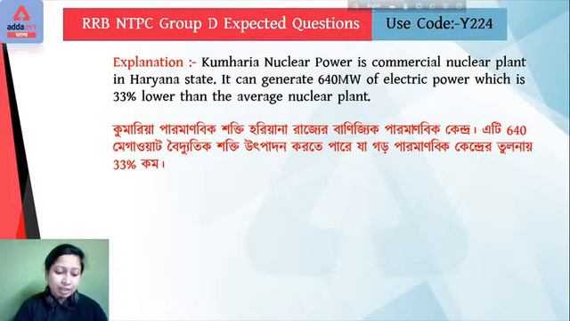 RRB NTPC GA Expected Questions 2020 (Part-2) | RRB Group D GA Expected Questions | Adda247 Bengali смотреть онлайн