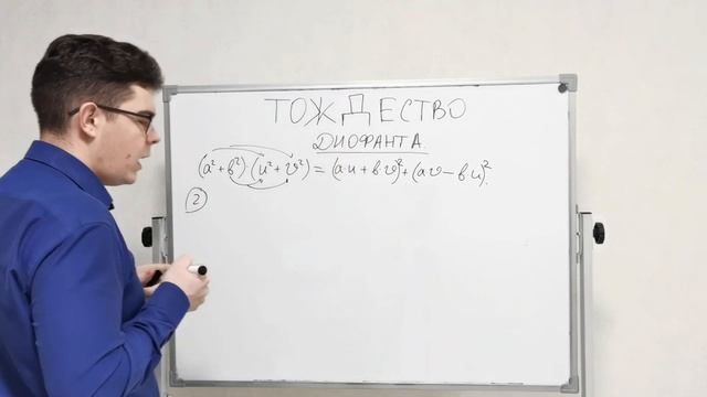 Это тождество знал ещё Диофант | Алгебра | Теория чисел смотреть онлайн