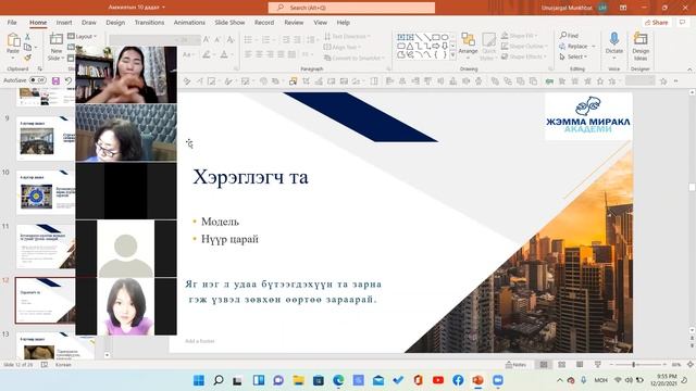 Амжилтын 10-н дадал, 10 core смотреть онлайн