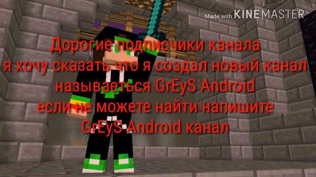 Я создал новый Канал !!! смотреть онлайн