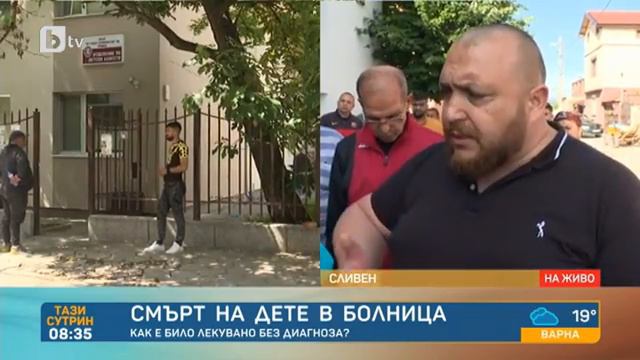 Тази сутрин: След смъртта на дете в болница: Проверяват как е лекувано без диагноза смотреть онлайн