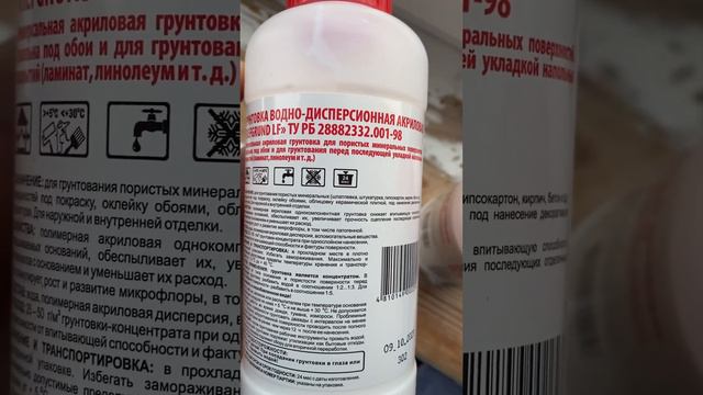 Грунтовка-концентрат Condor Tiefgrund LF 0,5кг - 2 банки смотреть онлайн