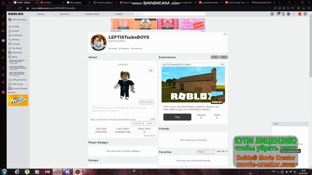 СОЗДАЛ ОБЩИЙ АККАУНТ ДЛЯ ПОДПИСЧИКОВ! | Account Roblox смотреть онлайн