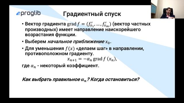Зачем нужна математика? Лекция аспиранта ВМК МГУ смотреть онлайн
