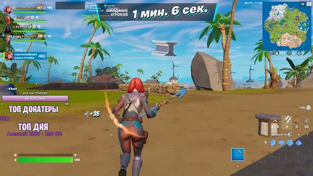 ДЕВУШКА СТРИМИТ ФОРТНАЙТ! ПАБЛИК И ТВОРКА! смотреть онлайн
