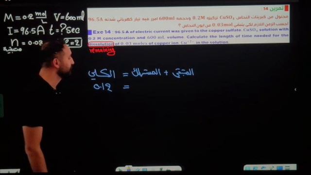 الفصل الرابع - مسائل فرداي الجزء 10