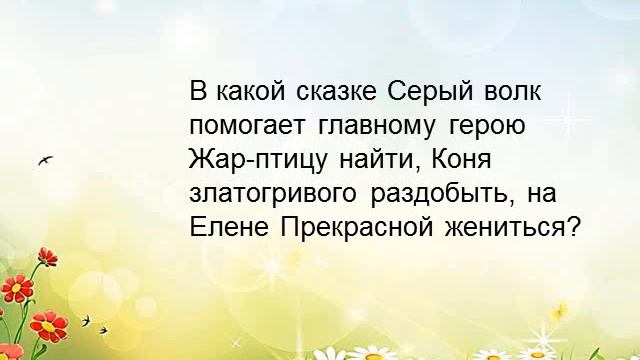 Путешествие по русским народным сказкам смотреть онлайн