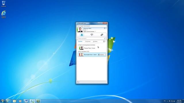 Office 365 - Добавление контактов в Lync смотреть онлайн