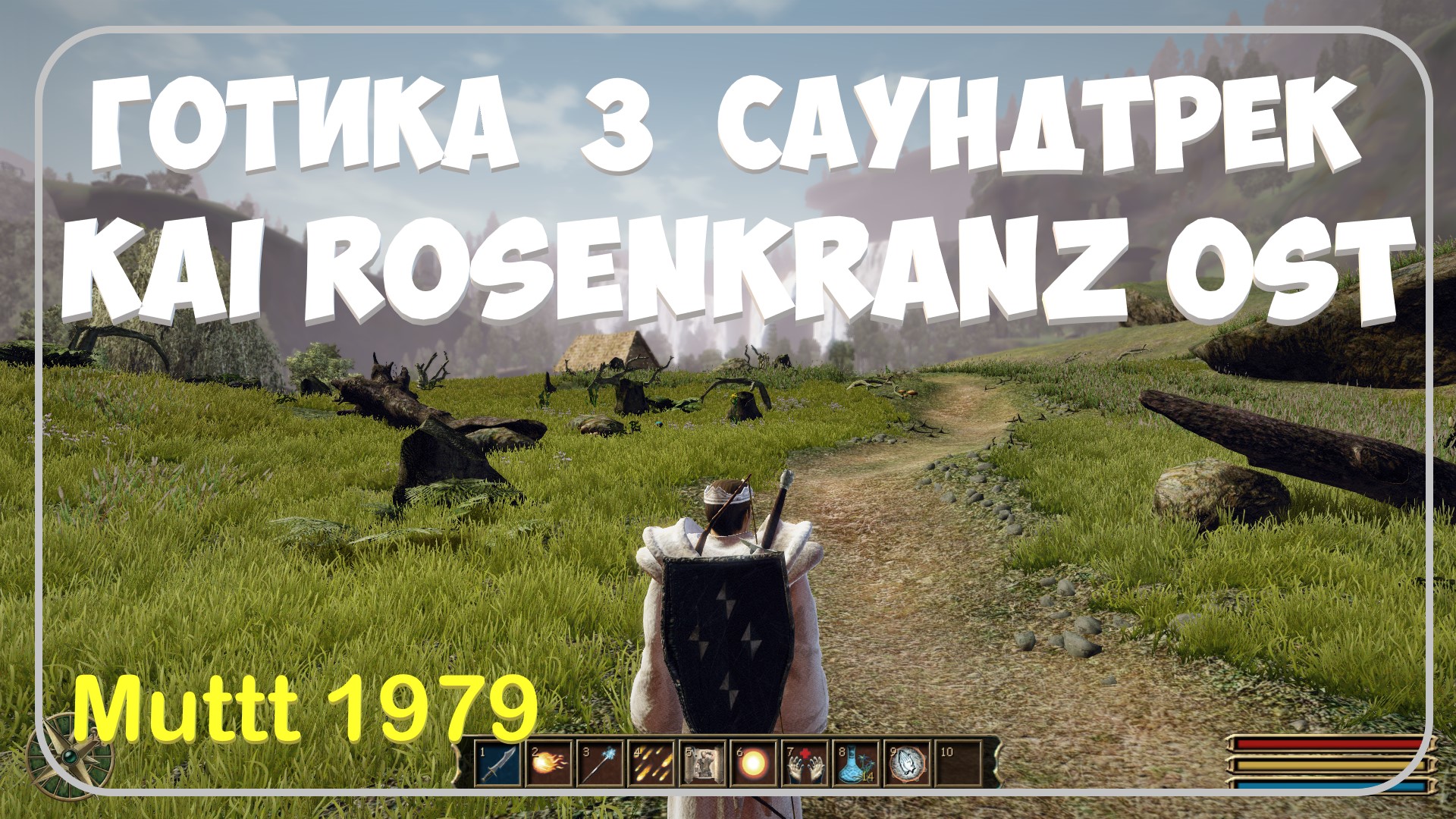 Саундтрек Готика 3 Kai Rosenkranz Gothic 3 OST Full Muttt 1979 смотреть онлайн