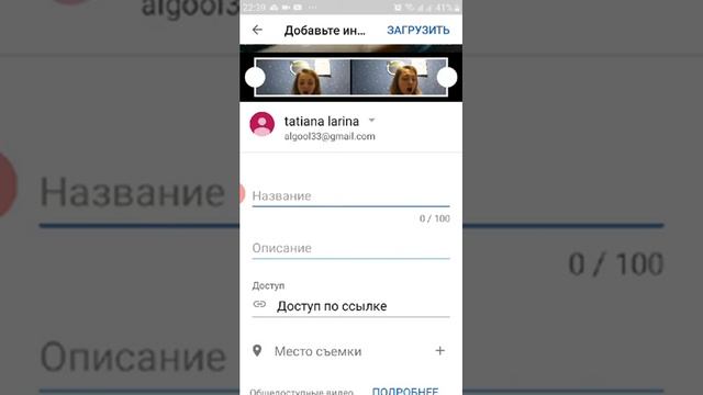 Как загрузить видео с телефона на You Tube канал смотреть онлайн