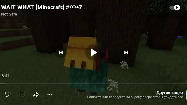 сломанный Майнкрафт от not safe смотреть онлайн