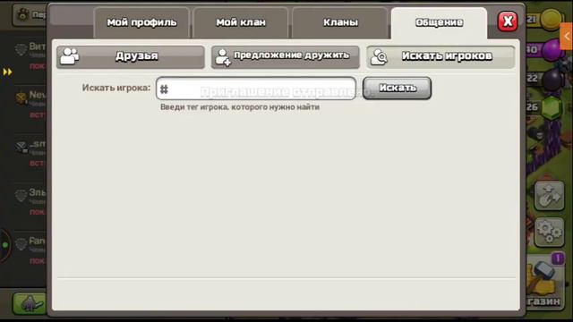 🔴Простой стрим по игре Clash of Clans🔴 смотреть онлайн