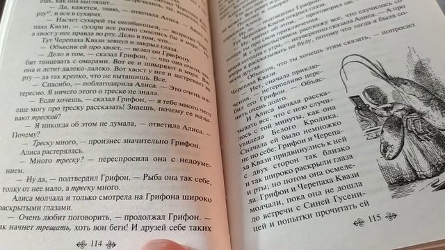 АSMR чтение. Приключения Алисы в Стране чудес. 10 Глава. Морская кадриль. смотреть онлайн
