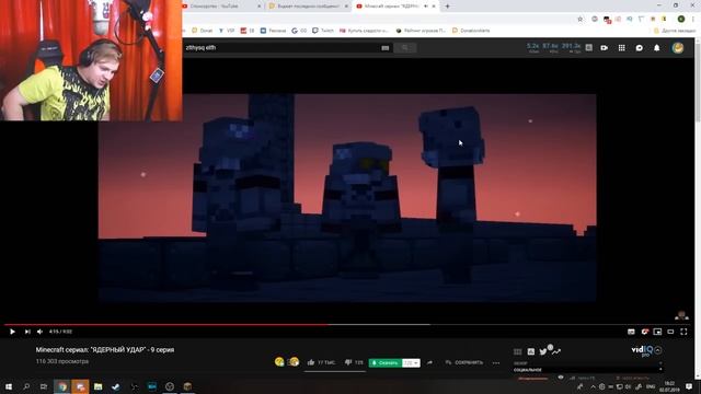 Пятёрка Смотрит Minecraft сериал ЯДЕРНЫЙ УДАР (9 серия) смотреть онлайн
