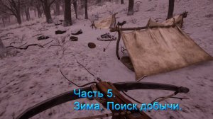 Medieval Dynasty (Часть 5) Подробный обзор игры! Зима. Поиск добычи!