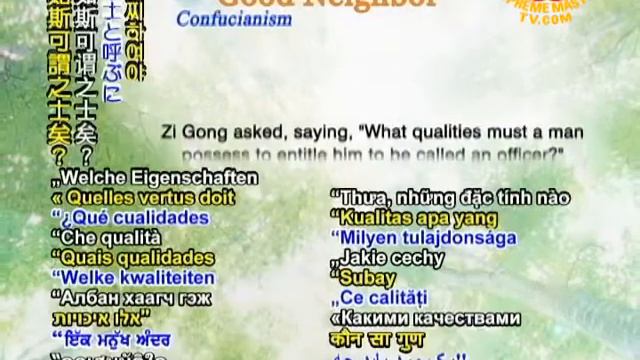 Precepts / Good Neighbor смотреть онлайн