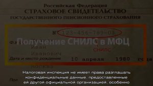 Как узнать СНИЛС по паспорту онлайн