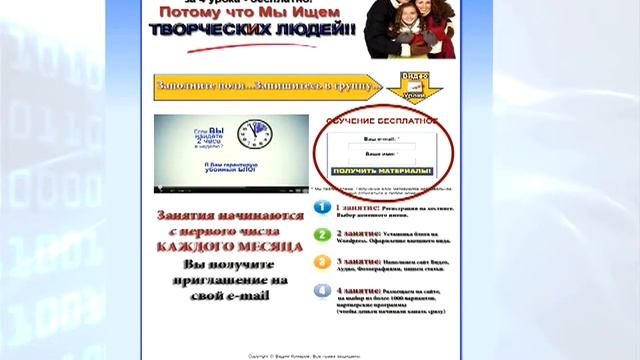 Урок №2 Структура сайта воронки смотреть онлайн