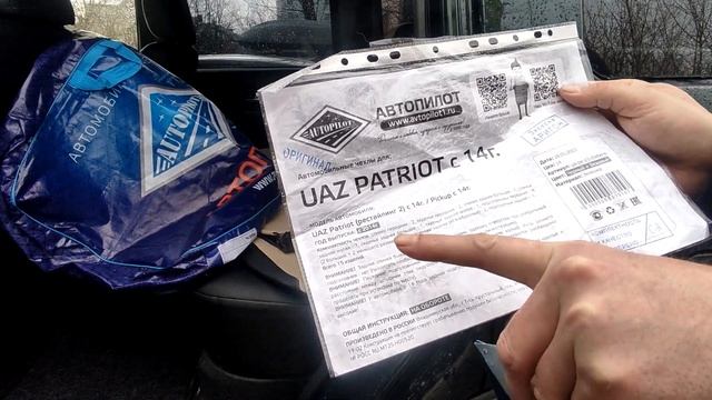 УАЗ Патриот выбор чехлов смотреть онлайн
