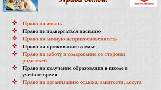 Презентация на тему Закон Краснодарского края смотреть онлайн