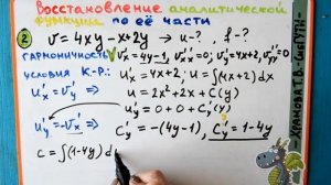 Урок 6. Как восстановить аналитическую функцию