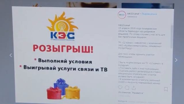 Успевайте принять участие в РОЗЫГРЫШЕ смотреть онлайн