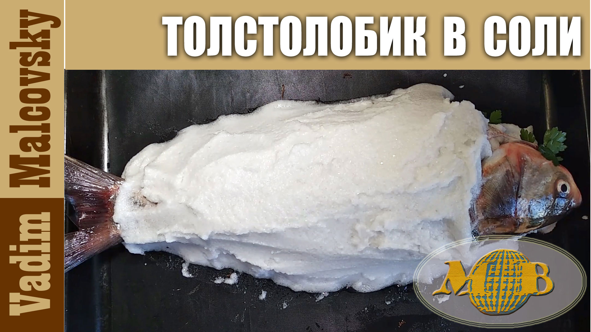 Посиделки на кухне у Malcovsky