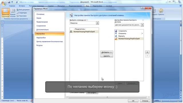 Исправляем распознавание языка ввода в Word 2007 и 2010 смотреть онлайн