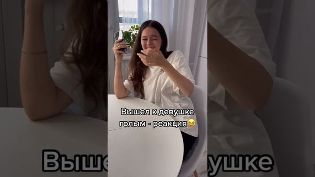 Вышел голым