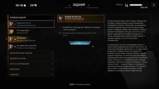 The Witcher 3: Wild Hunt ► ПРОХОЖДЕНИЕ. ЧАСТЬ 23. Сейчас или никогда смотреть онлайн