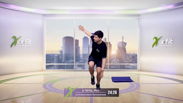 Онлайн-тренировка X-TOTAL PRO со Станиславом Лысаковским / 10 ноября 2020 / X-Fit смотреть онлайн