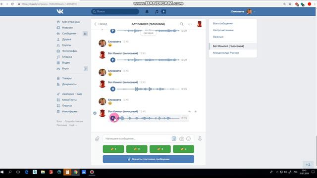 ну шо я могу сказать? бот Компот Fack You!