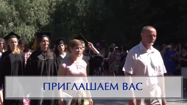 Дорогие родители и выпускники - 2017! смотреть онлайн