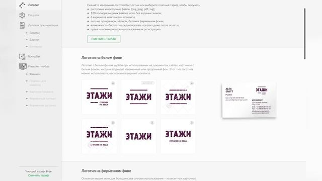 Создать логотип онлайн за 10 минут! смотреть онлайн