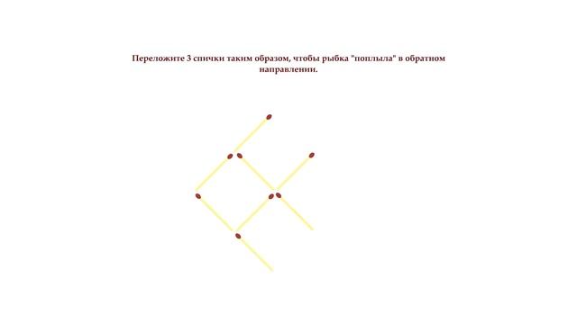 Задача №5. Рыбка. смотреть онлайн