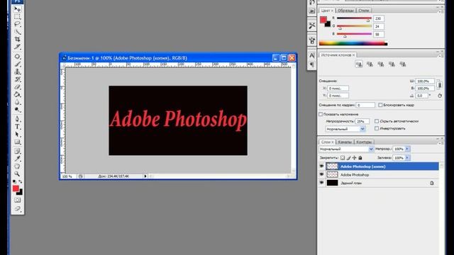 Photoshop для начинающих . Урок № 11. Простая анимация текста. Мерцание. смотреть онлайн