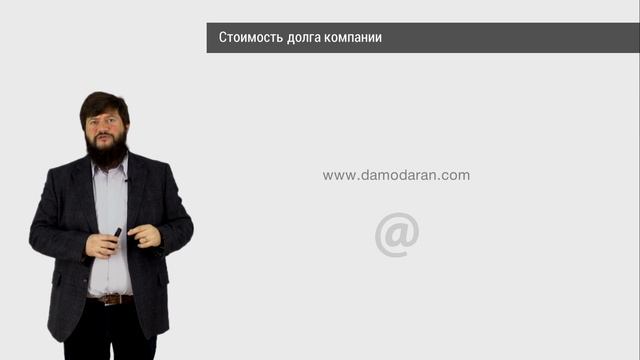 UNIWEB | Курс "Финансовый менеджмент" | Кредитоспособность компании смотреть онлайн