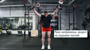 Y подъемы стоя (Standing Y Raise)