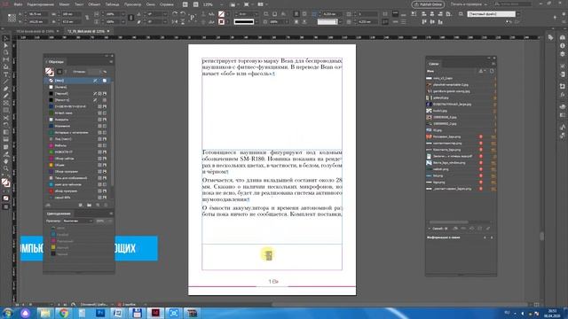 Верстка журнала «8 БИТ» №2 79 смотреть онлайн