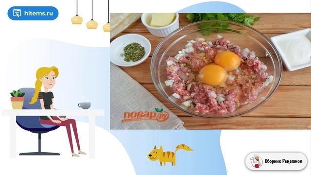 Сборник рецептов