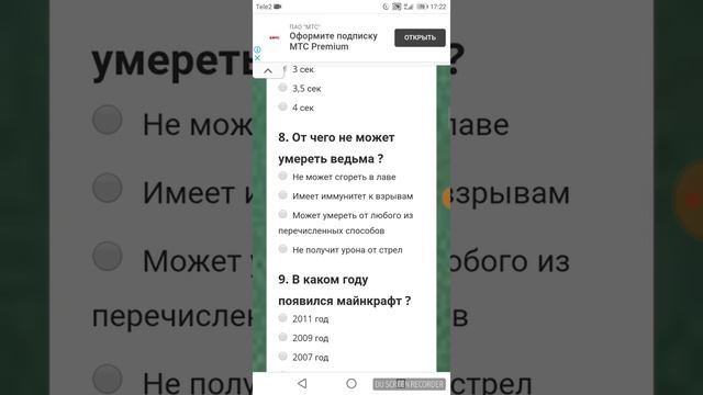 МАЙНКРАФТ. ПРОХОЖУ ТЕСТ. смотреть онлайн